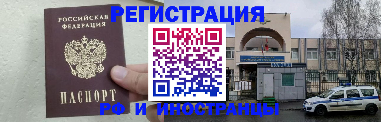 пропишу в квартире в Братске