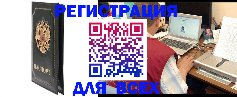 пропишу в квартире в Братске